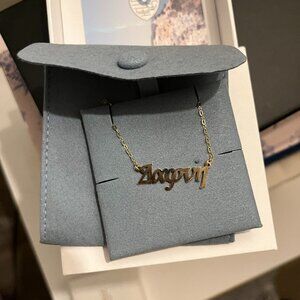 BNWT 14k Solid Yellow Gold Greek Name Necklace - Daphne (Δαφνη)